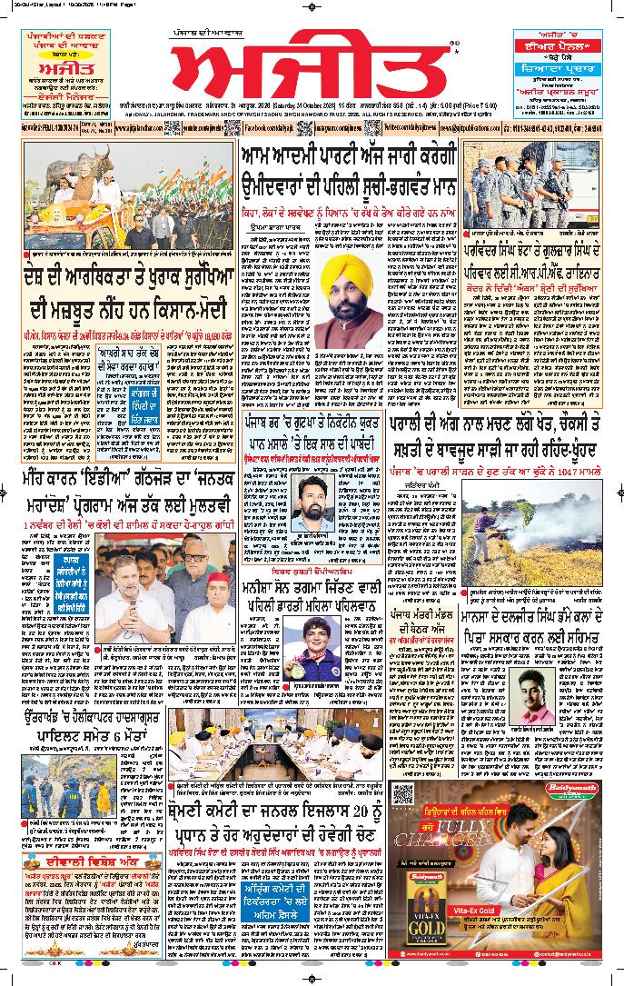 ਅੰਮ੍ਰਿਤਸਰ ਦਿਹਾਤੀ - 1