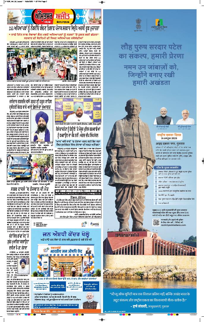 ਅੰਮ੍ਰਿਤਸਰ ਦਿਹਾਤੀ - 5