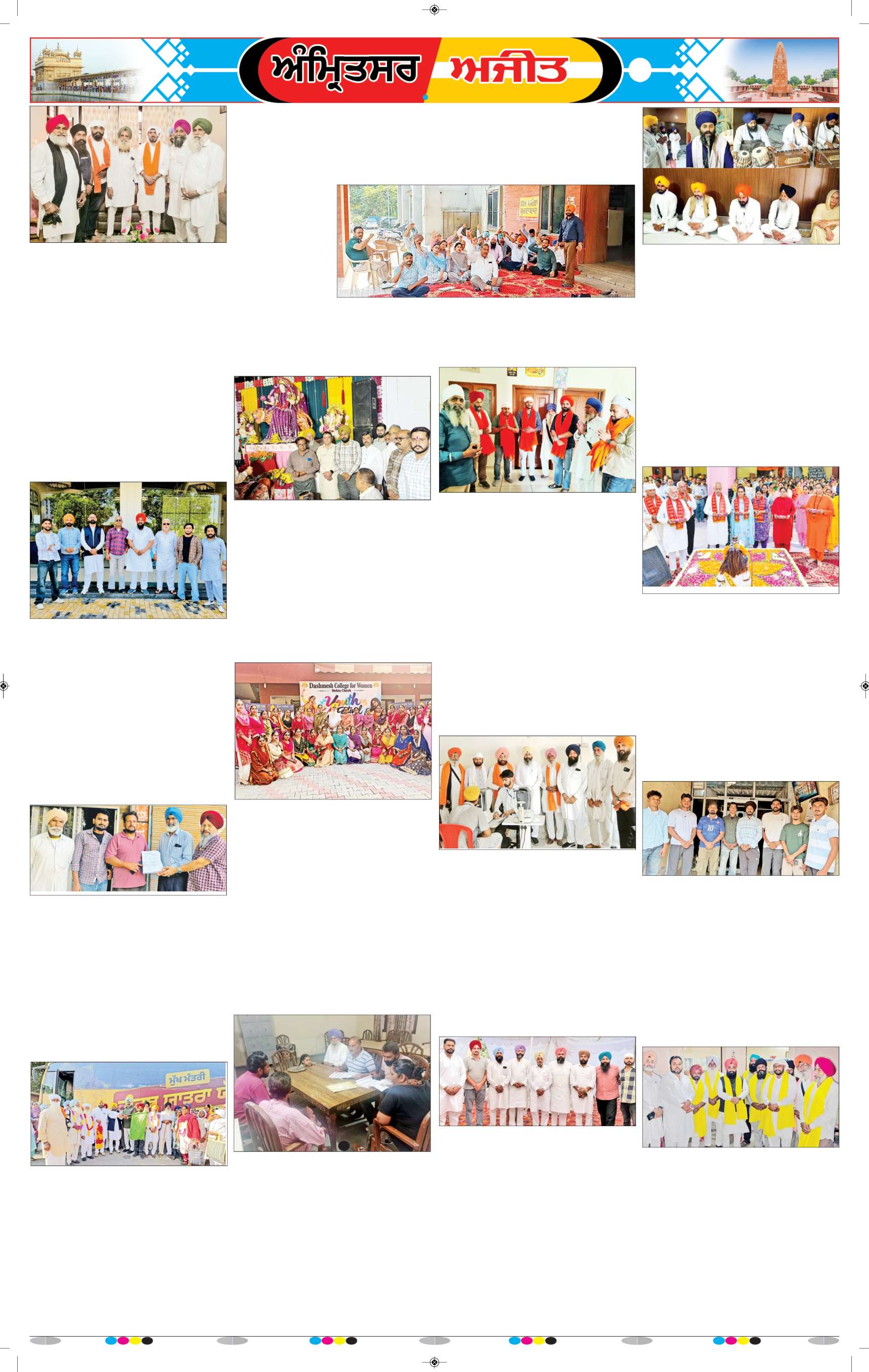 ਅੰਮ੍ਰਿਤਸਰ ਦਿਹਾਤੀ - 8