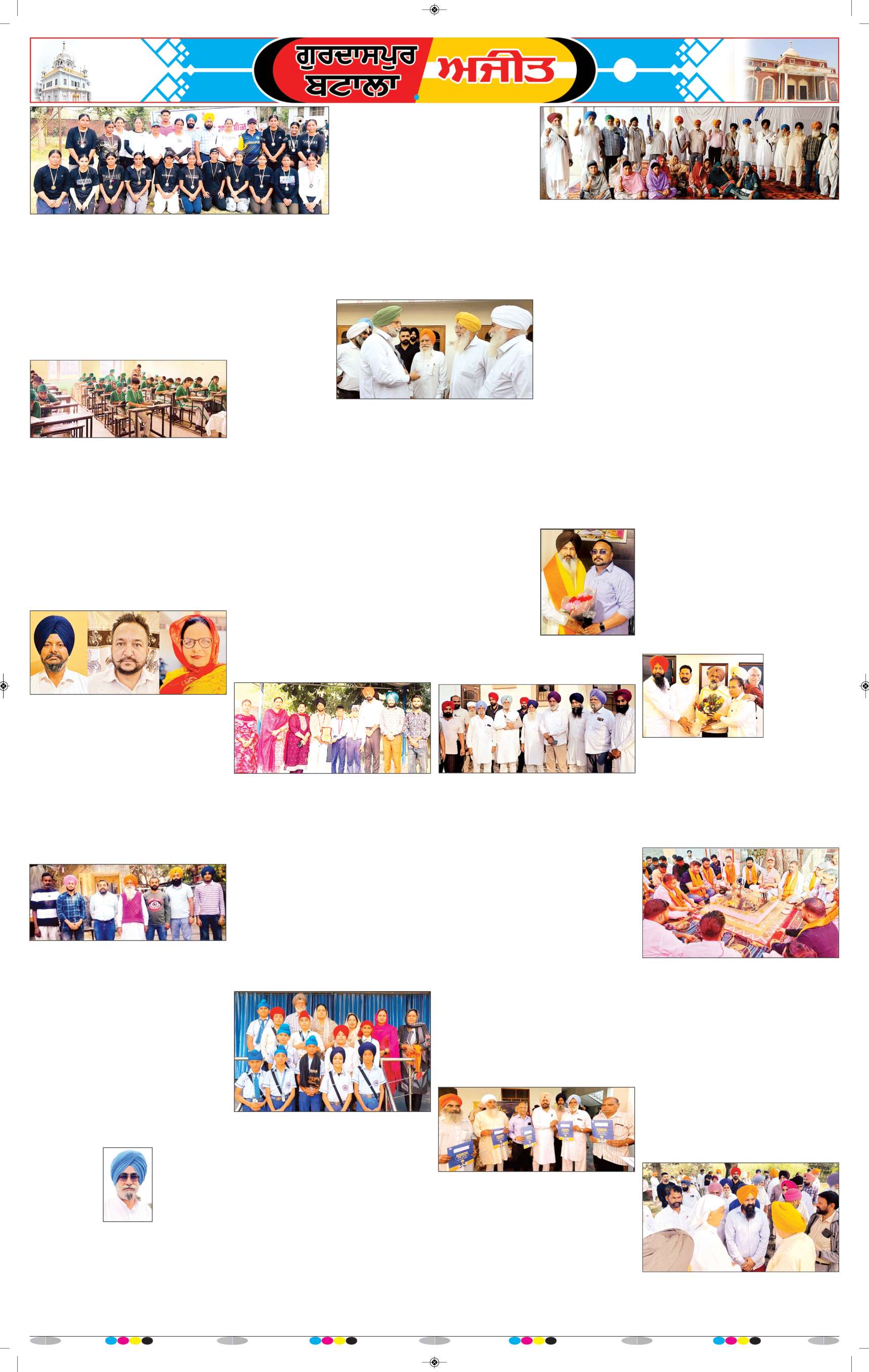 ਗੁਰਦਾਸਪੁਰ / ਬਟਾਲਾ / ਪਠਾਨਕੋਟ - 8