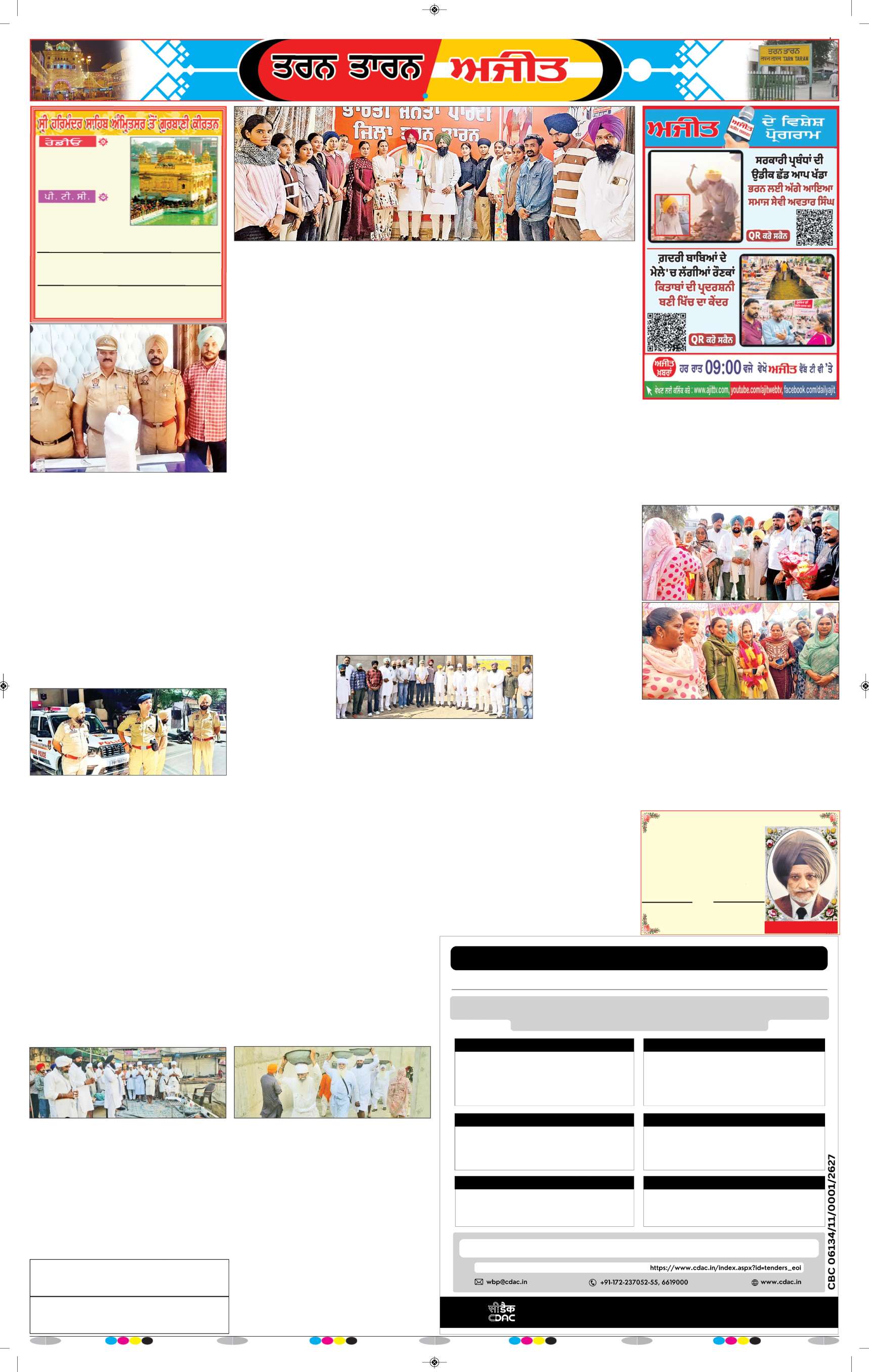 ਤਰਨ ਤਾਰਨ - 6