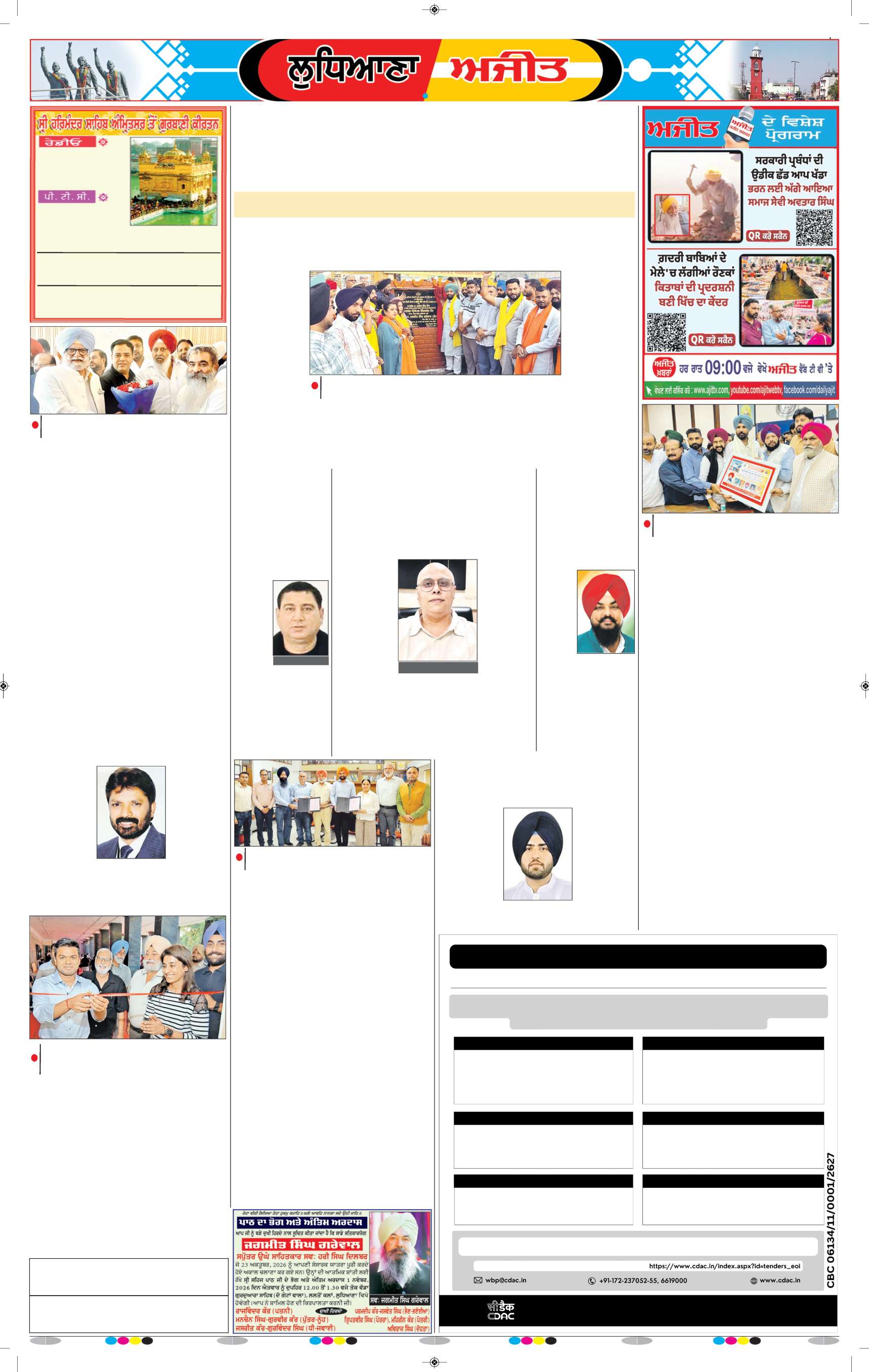 ਲੁਧਿਆਣਾ - 6